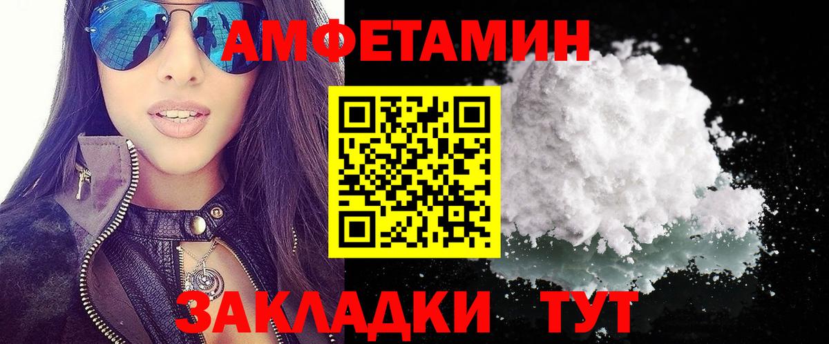 АМФ 97%  Вход с VPN  АМФЕТАМИН  Ковров  Amphetamine 