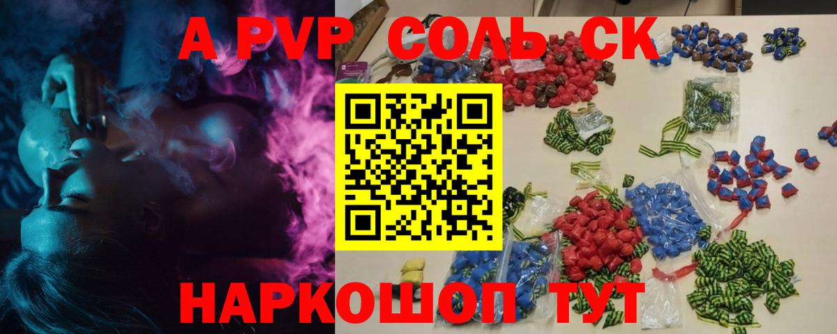 APVP  Вход с VPN  Alpha PVP крисы CK  Alpha-PVP Crystall  Ковров  Alpha PVP VHQ 