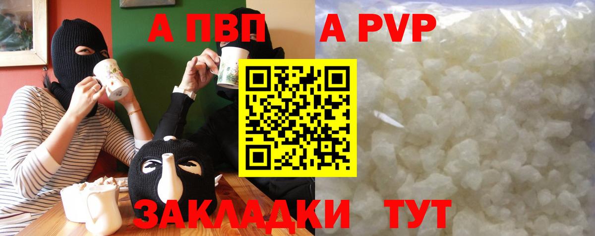 A PVP кристаллы Ковров