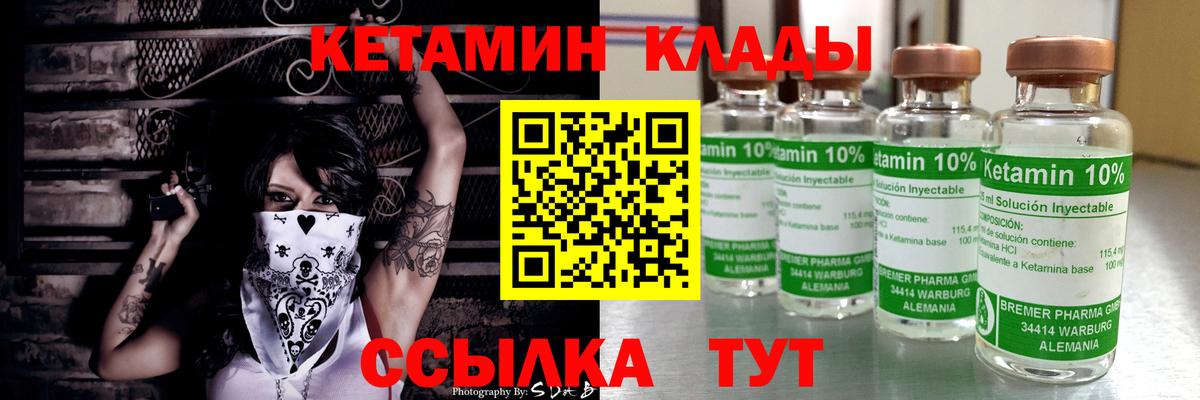 Кетамин VHQ  Кетамин ketamine  Ковров  Вход с VPN 
