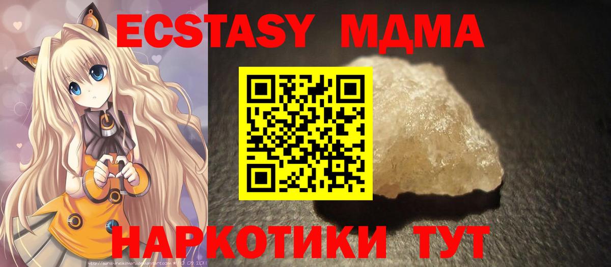 МДМА crystal Ковров