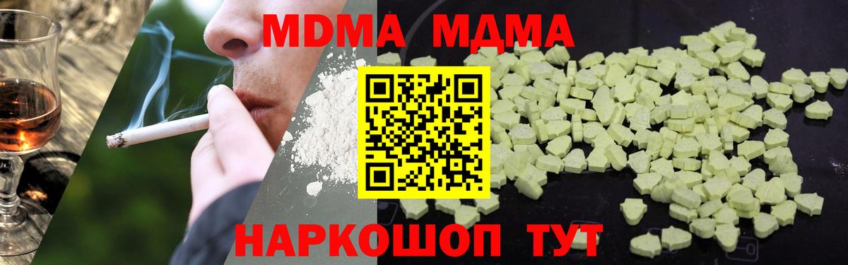 Ковров  MDMA  Вход с VPN  MDMA Molly 