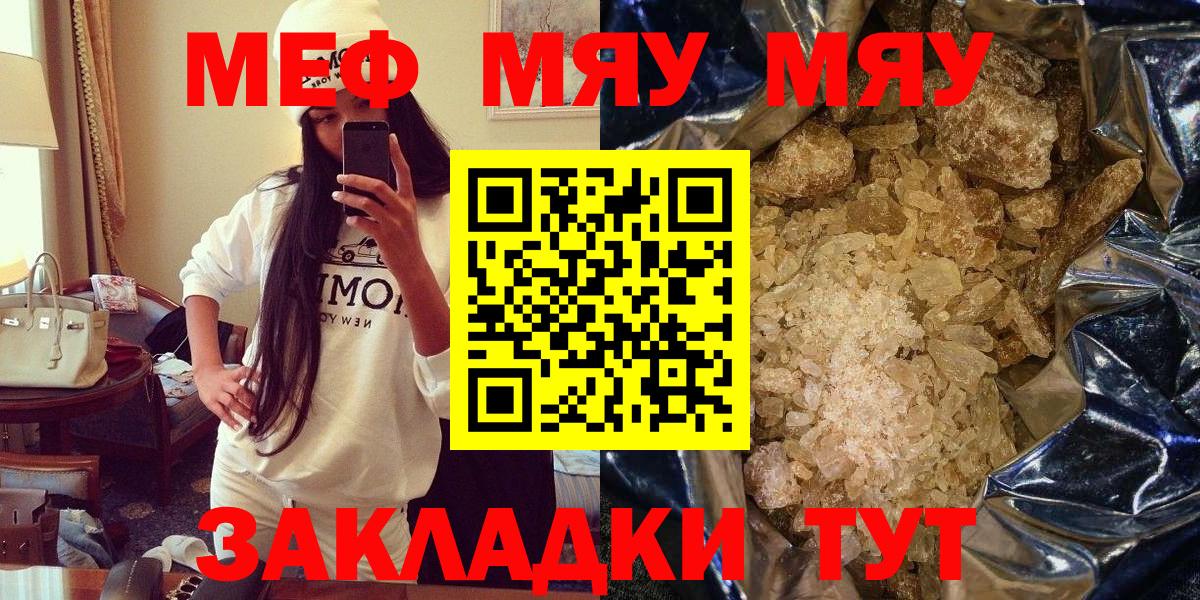 Меф мука Ковров