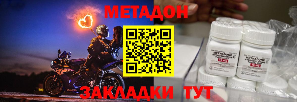 МЕТАДОН мёд  Вход с VPN  Ковров 