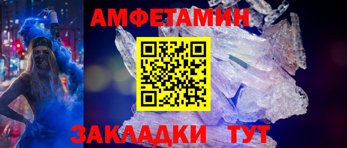 МЕТАМФЕТАМИН мет Ковров