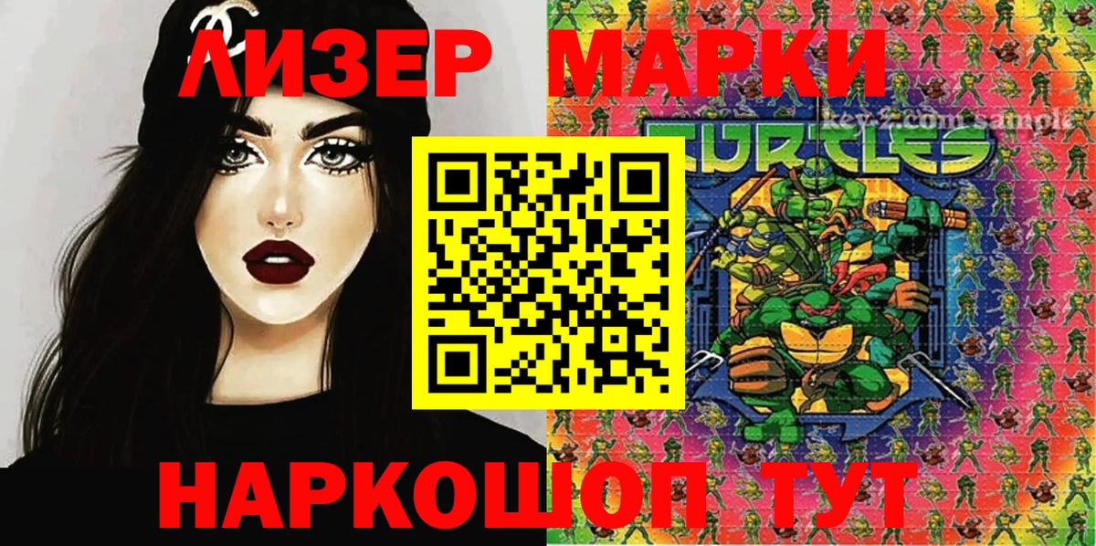 Ковров  Марки N-bome 1,8мг  Вход с VPN 