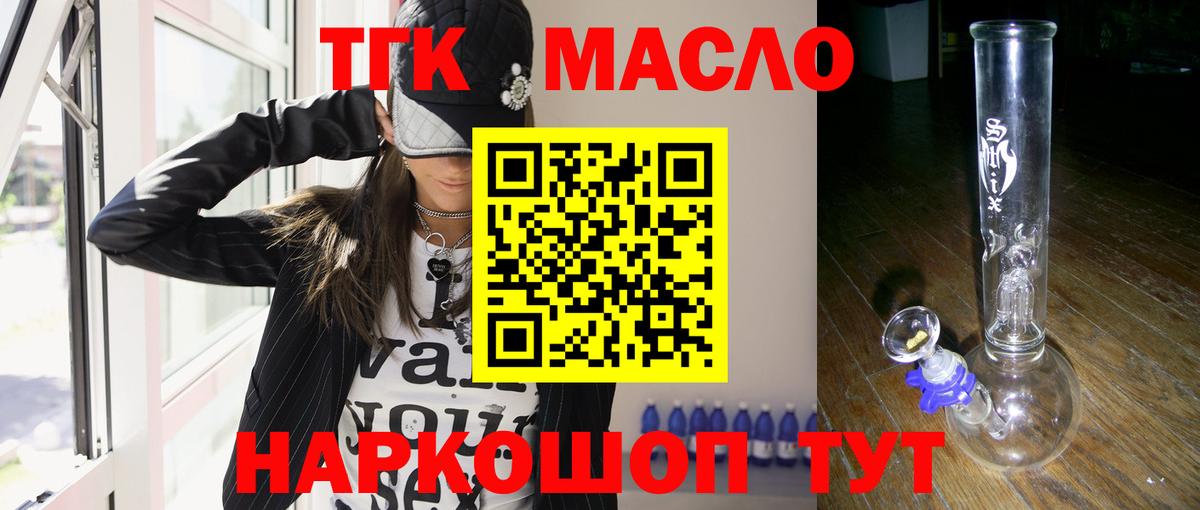 Ковров  Дистиллят ТГК вейп  Вход с VPN 
